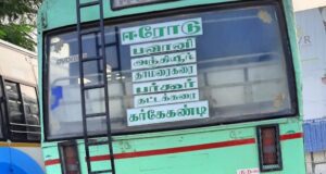 TNSTC TN 33 N 3010 Erode - Kargekandi