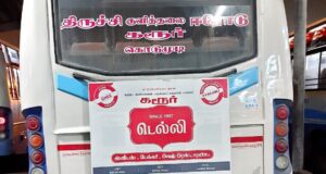TNSTC TN 45 N 3983 Erode - Trichy