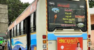 TNSTC TN 57 N 2485 Mettupalayam - Kumily