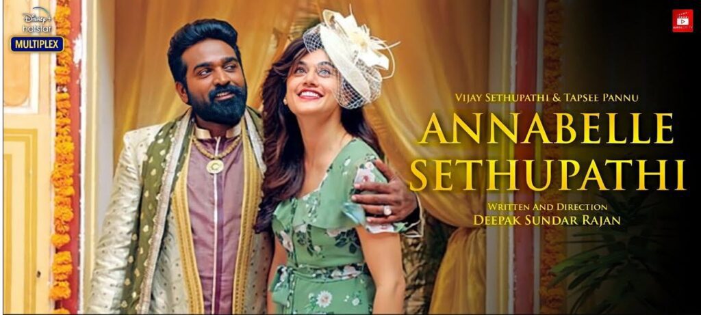 Annabelle Sethupathi - Vaanil Pogum Megam Tamil Song Lyrics அனபெல் சேதுபதி - வானில் போகும் மேகம் தமிழ் பாடல் வரிகள்