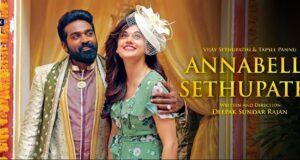 Annabelle Sethupathi - Vaanil Pogum Megam Tamil Song Lyrics அனபெல் சேதுபதி - வானில் போகும் மேகம் தமிழ் பாடல் வரிகள்