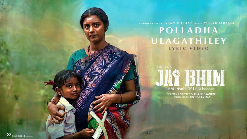 Jai Bhim - Polladha Ulagathiley Tamil Song Lyrics -ஜெய் பீம் - பொல்லாத உலகத்திலே தமிழ் பாடல் வரிகள்