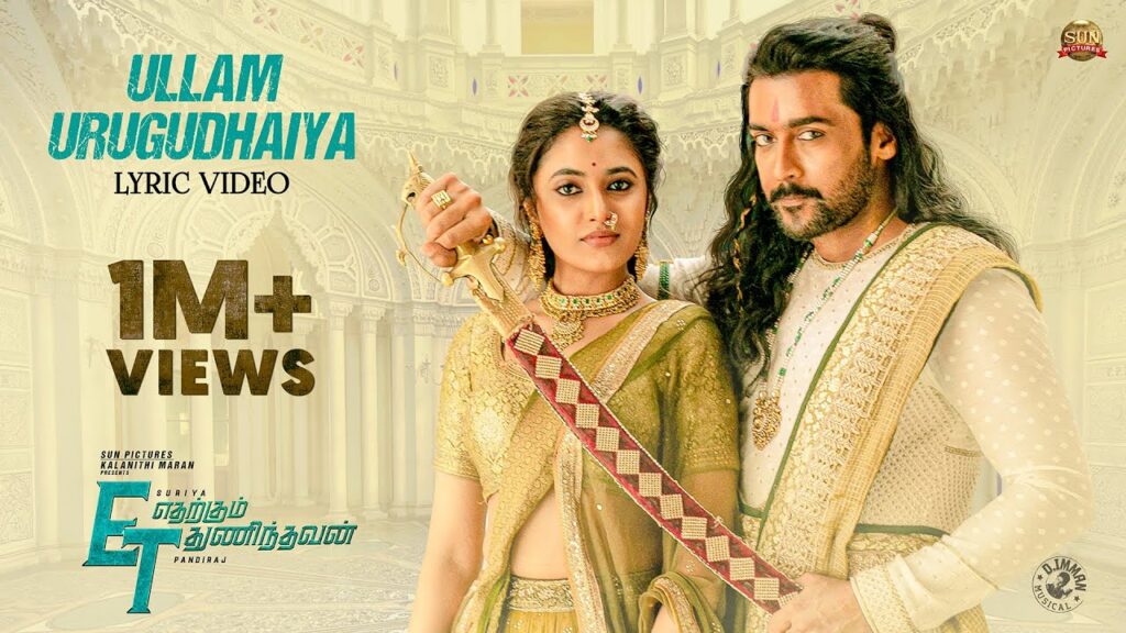 Etharkkum Thunindhavan - Ullam Urugudhaiya Tamil Song Lyrics - எதற்கும் துணிந்தவன் - உள்ளம் உருகுதையா தமிழ் பாடல் வரிகள்