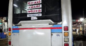 TNSTC TN 30 N 2093 Salem - Erode Bus Timings