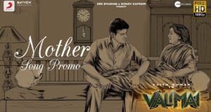 Valimai - Nan Partha Mudhal Mugam Nee (Mother Song) Tamil Song Lyrics -வலிமை - நான் பார்த்த முதல் முகம் நீ (அம்மா பாடல்) தமிழ் பாடல் வரிகள்