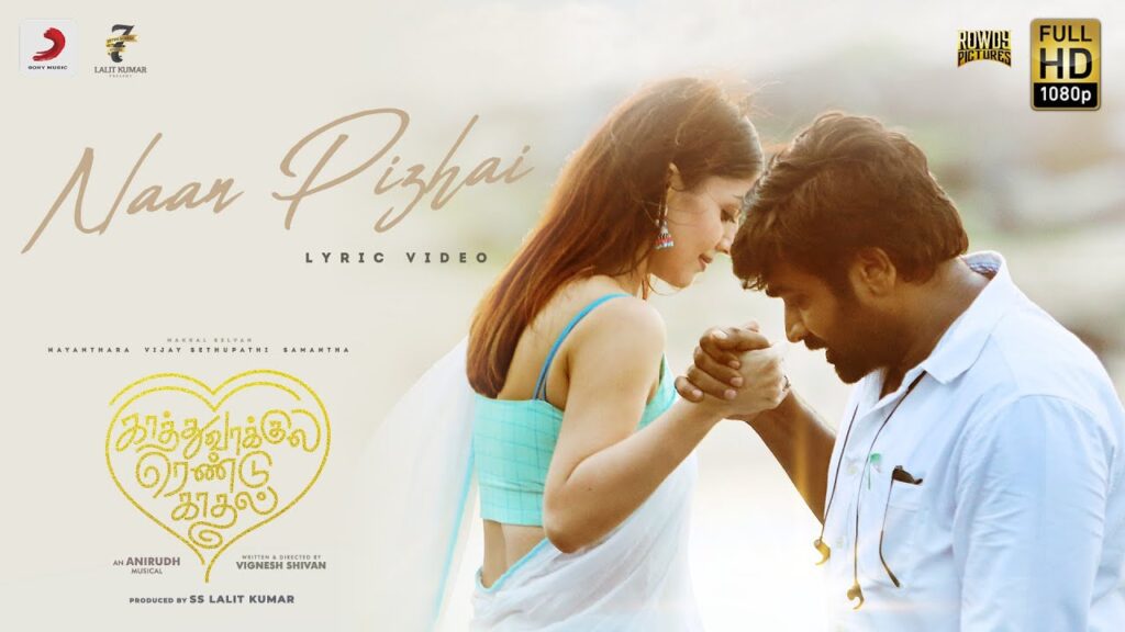 Kaathuvaakula Rendu Kaadhal - Naan Pizhai Tamil Song Lyrics - காத்து வாக்குல ரெண்டு காதல் - நான் பிழை தமிழ் பாடல் வரிகள்