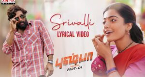 Pushpa - Srivalli - Parvai Karpura Deepama Tamil Song Lyrics - புஷ்பா - ஸ்ரீவள்ளி பார்வை கற்பூர தீபமா தமிழ் பாடல் வரிகள்