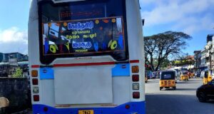 TNSTC TN 43 N 0969 Kotagiri - Ooty - Mysore Bus Timings