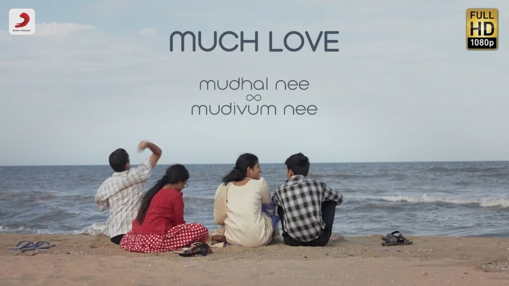 Mudhal Nee Mudivum Nee Tamil Song Lyrics - முதல் நீ முடிவும் நீ தமிழ் பாடல் வரிகள்