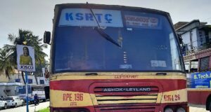 KSRTC RPE 196 Palakkad - Thiruvananthapuram Bus Timings