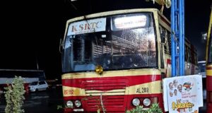 KSRTC RSE 552 Sulthan Bathery - Cherthala Bus Timings