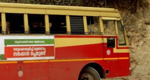 KSRTC RPC 292 Chathannoor - Kumily Fast Passenger Bus Timings