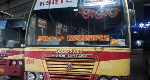 KSRTC RPK 47 Thiruvananthapuram - Munnar Super Fast Bus Timings
