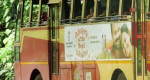 KSRTC Fast Passenger RPC 115 Madathara to Kottayam Bus Timings