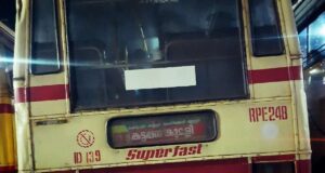 KSRTC Super Fast RPE 248 Kumily to Perla Bus Timings