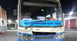 TNSTC TN 58 N 2421 Coimbatore to Erwadi Dargah Bus Timings