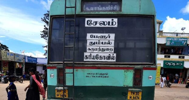 Salem – Karumandurai – Soolankurichi Bus Timings | TNSTC TN 30 N 1474