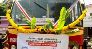 KSRTC Kuthampully to Coimbatore Bus Timings