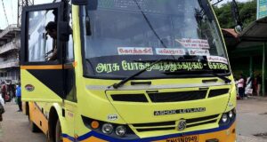 Kotagiri to Thuneri Bus Timings TNSTC TN 43 N 0949