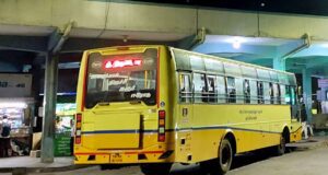 Erode to Karaikal Bus Timings TNSTC TN 68 N 1338