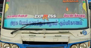Karaikudi to Kodaikanal Bus Timings TNSTC TN 63 N 1942