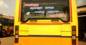 Sayalkudi to Pattukkottai Bus Timings TN 63 N 1751