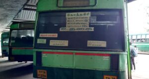 Kotagiri to Kottanalli Bus Timings TNSTC TN 38 N 2784