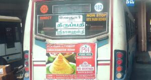 Vellore to Srikalahasti Bus Timings TNSTC TN 23 N 2497