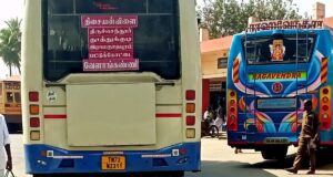 Thisayanvilai to Velankanni Bus Timings TNSTC TN 72 N 2311