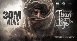 Anju Vanna Poove Song Lyrics - Thug Life - அஞ்சு வண்ணப் பூவே பாடல் வரிகள்
