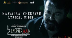 Kaavalaai Chekavar Song Lyrics - Empuraan കാവലായ് ചേകവരുണ്ടോ - എമ്പുരാൻ