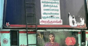 Bodi to Aranthangi Bus Timings TNSTCTN 57 N 2144