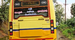 Gudalur to Moolakadu Bus Timings TNSTC TN 43 N 0740
