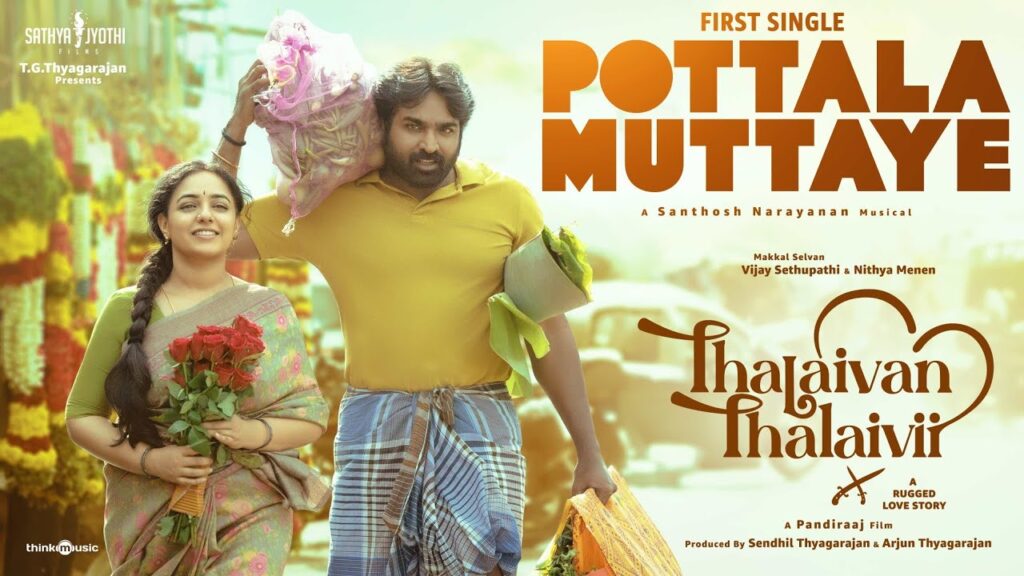 Pottala Muttaye Song Lyrics - Thalaivan Thalaivii - பொட்டல முட்டாயே பாடல் வரிகள் - தலைவன் தலைவி
