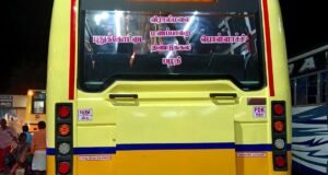 Pudukkottai to Pollachi Bus Timings - TNSTC TN 55 N 1165