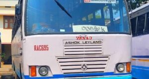 Erumely to Cherthala Bus Timings - KSRTC Bus Schedule