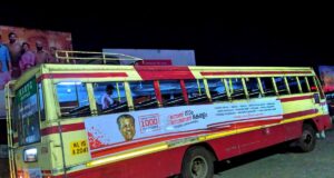 Punalur to Coimbatore Bus Timings - KSRTC Bus Schedule