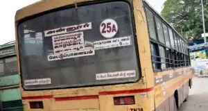 TNSTC TN 38 N 1877 - 25A - Mettupalayam - Annur Bus Timings