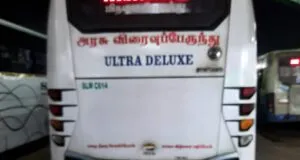 SETC SLM C814 TN 01 AN 2604 Salem - Tirupathi Bus Timings