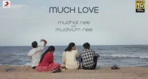 Mudhal Nee Mudivum Nee Tamil Song Lyrics - முதல் நீ முடிவும் நீ தமிழ் பாடல் வரிகள்