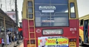 KSRTC RPA 76 Palakkad - Coimbatore Bus Timings