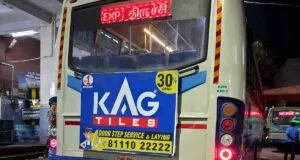 TNSTC TN 45 N 4340 Erode to Kumbakonam Bus Timings